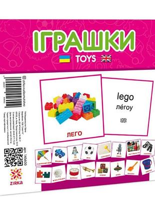 Развивающие детские карточки игрушки 145600 на украинском и английском