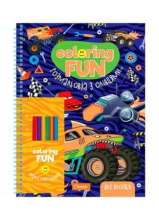 Детская раскраска с карандашами "coloring fun" нт-39-02, 24 листа