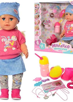 Кукла 'sister' малышка (аналог baby старшая сестра) ст. bls007s-s-ua
