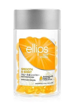 Ellips hair vitamin smooth and shiny with aloe vera oil (вітаміни для волосся "розкішне сяйво" з олією алое