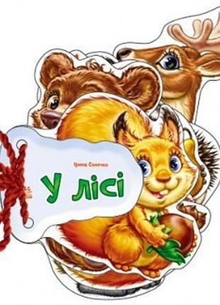 Детская книжка отгадай-ка в лесу 248024 на укр. языке