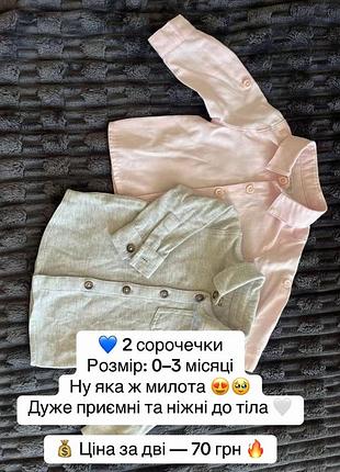 Сорочки для малюків, 0-3 місяці, рожевий, сірий
