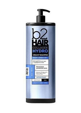 Крем-шампунь для сухих и поврежденных волос b2hair collagen hydro, 1000 мл