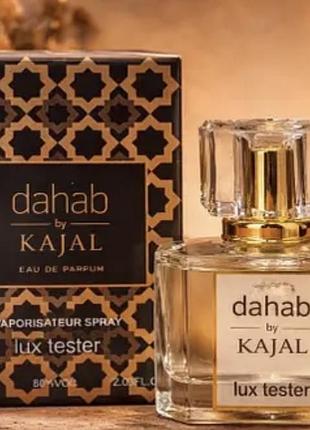 Парфумована вода kajal dahab 60 мл