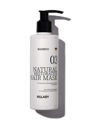 Hillary натуральная маска для восстановления волос hillary bamboo hair mask, 200 мл, 200 мл