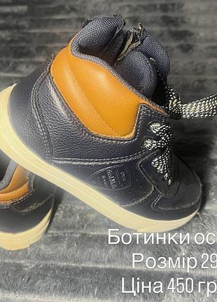 Черевики для підлітків floare сині, розмір 29 2