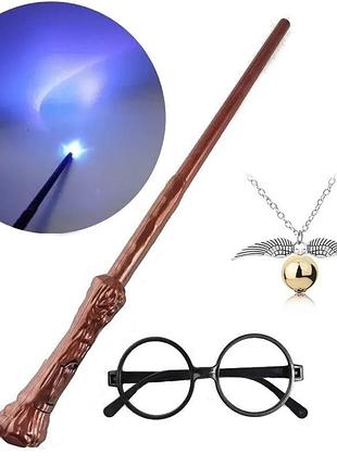 Чарівна паличка (звук, світло), окуляри та золотий снітч гаррі поттера - harry potter, cosplay package