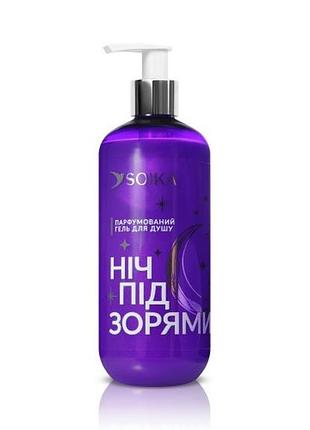 Soika гель для душа парфюмированный ночь под звездами, 400 мл, 400 мл