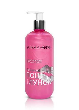 Soika гель для душа парфюмированный первый поцелуй soika & gtm, 400 мл, 400 мл
