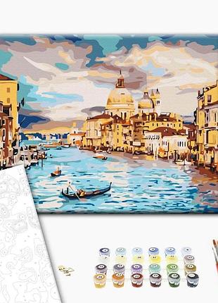 Brushme classic картина по номерам небесная венеция, 40×50 см