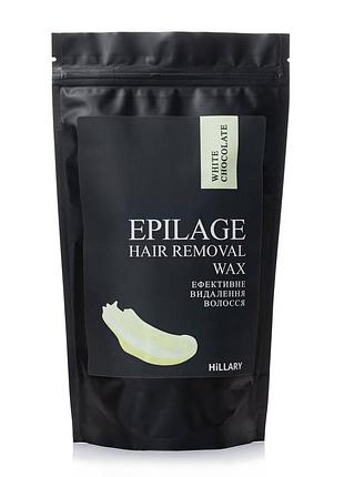 Hillary гранули для епіляції epilage white chocolate, 100 г, 100 г