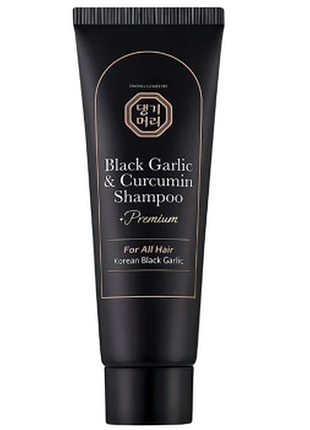 Шампунь для волос daeng gi meo ri black garlic and curcumin с экстрактом черного чеснока, 50мл, 50 мл