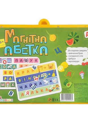 Игра с доской "магнитный алфавит" 2095-um(orange) комплект магнитных букв