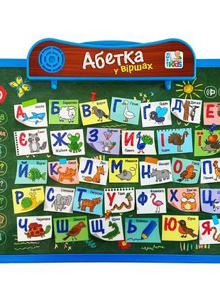 Інтерактивна дошка sk 0024, 2 в 1 укр синій-зелений