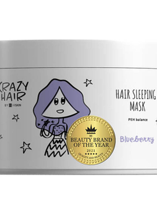 Маска для волос ночная hiskin crazy hair с ароматом черники, 300мл, 300 мл