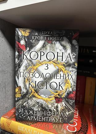 Продам комплект із крові та попелу 3