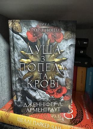 Продам комплект із крові та попелу 5