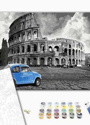 Brushme classic картина по номерам колизей, 40×50 см