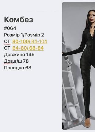 Чорний велюровий комбінезон 5