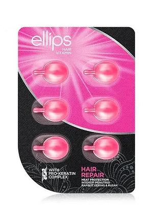 Ellips hair vitamin hair repair with pro-keratin complex (вітаміни для волосся "відновлення волосся"), 6 шт *