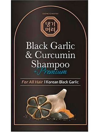 Шампунь для волос daeng gi meo ri black garlic and curcumin с экстрактом черного чеснока в саше, 10мл, 10 мл