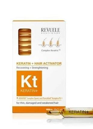 Revuele ампули для волосся keratin+ активатор відновлення, 8*5 мл, 8 шт. х 5 мл