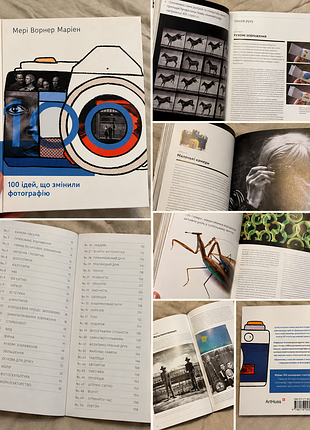 Книга иллюстрирована arthuss «100 идей, измененных фотографией»