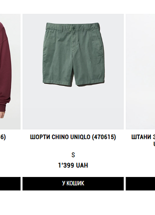 Шорти чинос карго бермуди унісекс хакі розмір l uniqlo японія