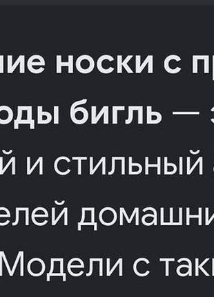 Шкарпетки 🧦 3