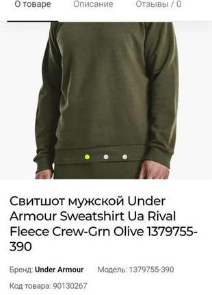 Свитшот under armour 3