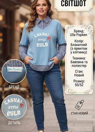 Свитшот женский ulla popken голубой, размер 50/52, хлопок и полиэстер