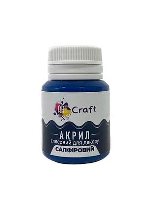 Акрилова фарба глянцева "сапфіровий" 20 мл ag-7530 art craft