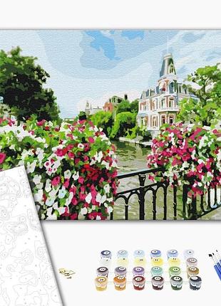 Brushme classic картина по номерам амстердам, 40×50 см