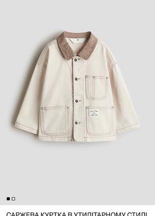 Курточка h&m
