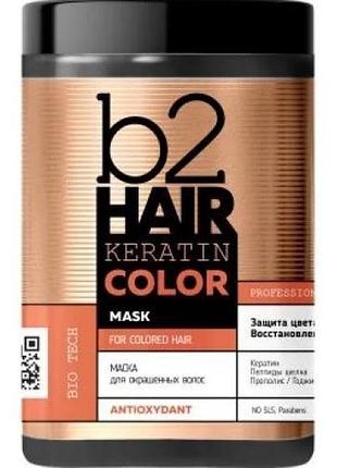 Маска для фарбованого волосся b2hair keratin color, 1000 мл