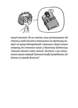 Эми и тайный клуб супердевушек. комплект из 4-х книг. (9-12). агнешка мелех