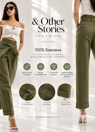 & other stories  джинси з поясом на високій посадці