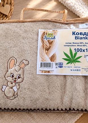Ковдра дитяча вовна/конопля з вишивкою 100х140 ярослав, ковдра дитяча з вовни та коноплі, натуральна дитяча ковдра