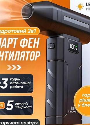 Ручной сверхмощный турбовентилятор viollent fan x8, компрессор воздуходувка