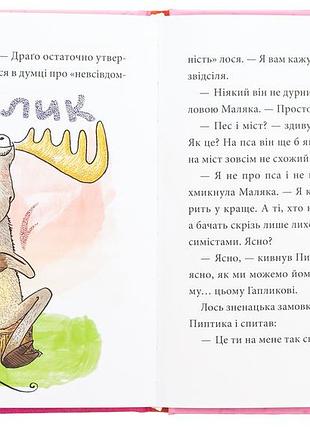 Малыша. комплект из 5-ти книг