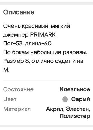 Джемпер с декоративным жемчугом primark 8