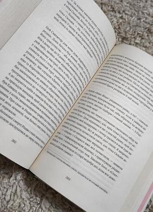 Кактус книга 2