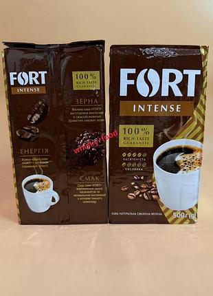 Кава fort мелена intense 500г