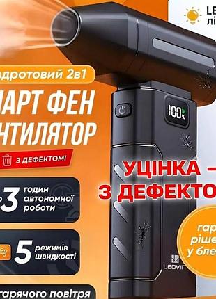 Ручной сверхмощный турбовентилятор viollent fan x8, компрессор воздуходувка уценка!