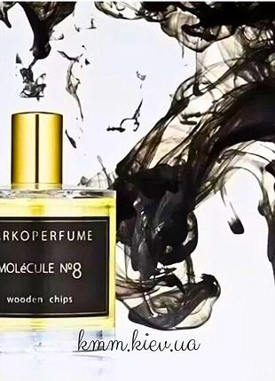 Парфумована віддушка zarkoperfume molecule no.8 молекула №8 (унісекс) - 10мл