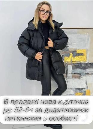 Куртка жіноча зимова чорна🖤будите задоволені ❤️‍🔥 3