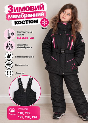 Зимний мембранный раздельный комбинезон - куртка и полукомбинезон