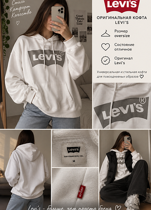 Жіноче худі levi's оверсайз біле