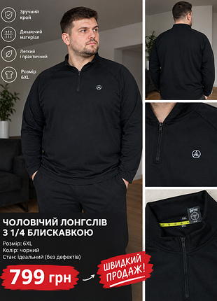 Лонгслів чоловічий jacamo чорний на чверть блискавки з логотипом, розмір 6xl
