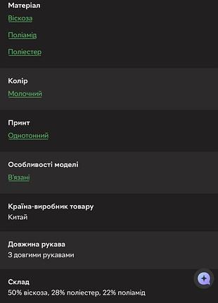 Светр mango 3